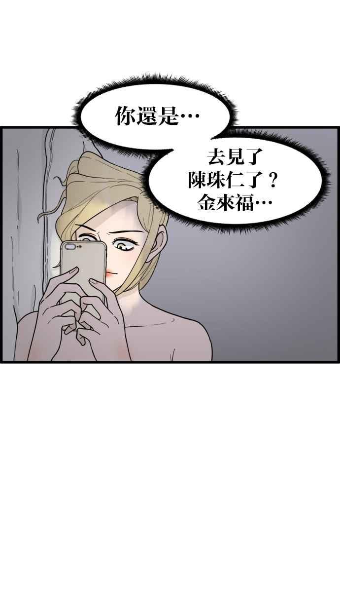 《只属于我的主人》[第40话] 一辈子在我身边_ 写切结书吧! 第3页