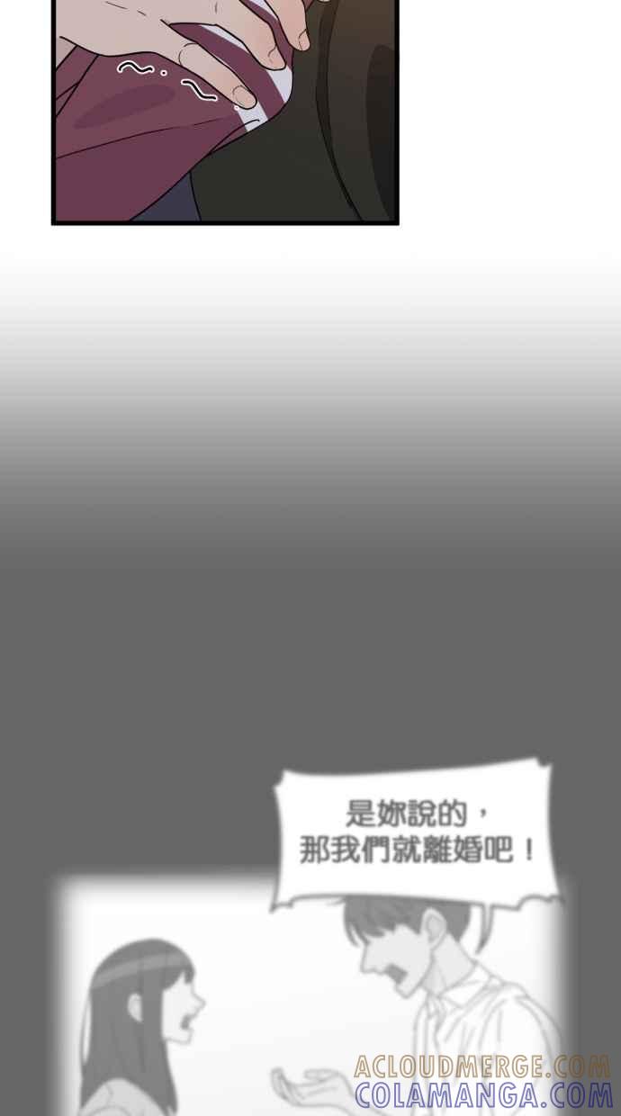 《只属于我的主人》[第40话] 一辈子在我身边_ 写切结书吧! 第19页