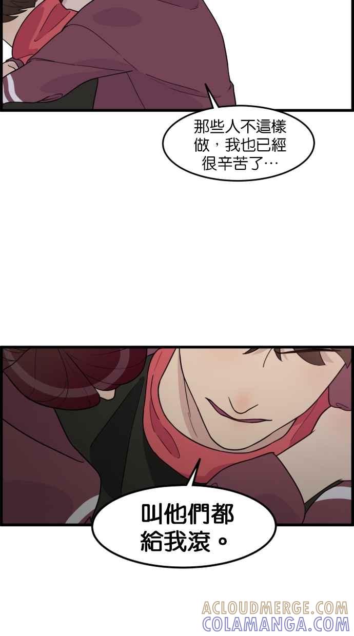 《只属于我的主人》[第40话] 一辈子在我身边_ 写切结书吧! 第31页