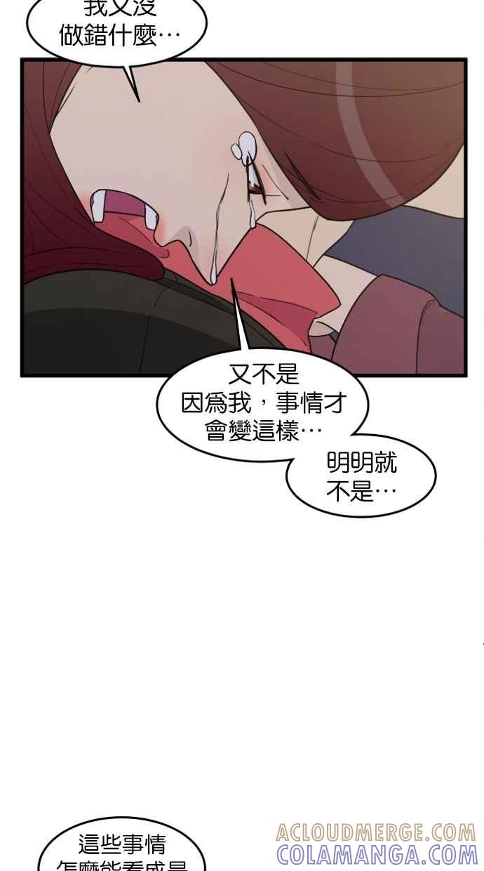 《只属于我的主人》[第40话] 一辈子在我身边_ 写切结书吧! 第25页