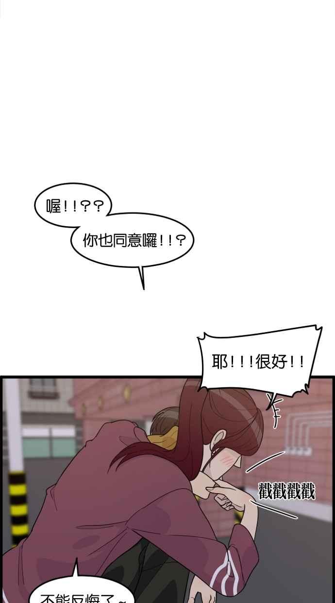 《只属于我的主人》[第40话] 一辈子在我身边_ 写切结书吧! 第45页