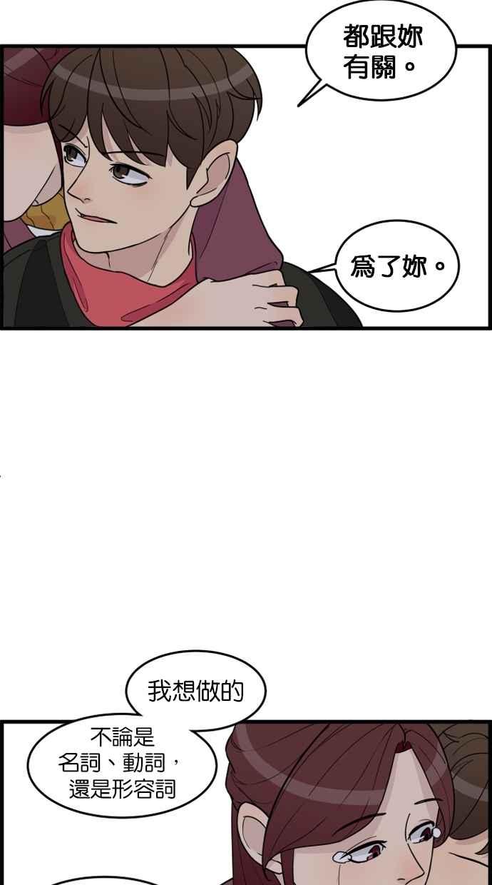 《只属于我的主人》[第40话] 一辈子在我身边_ 写切结书吧! 第35页