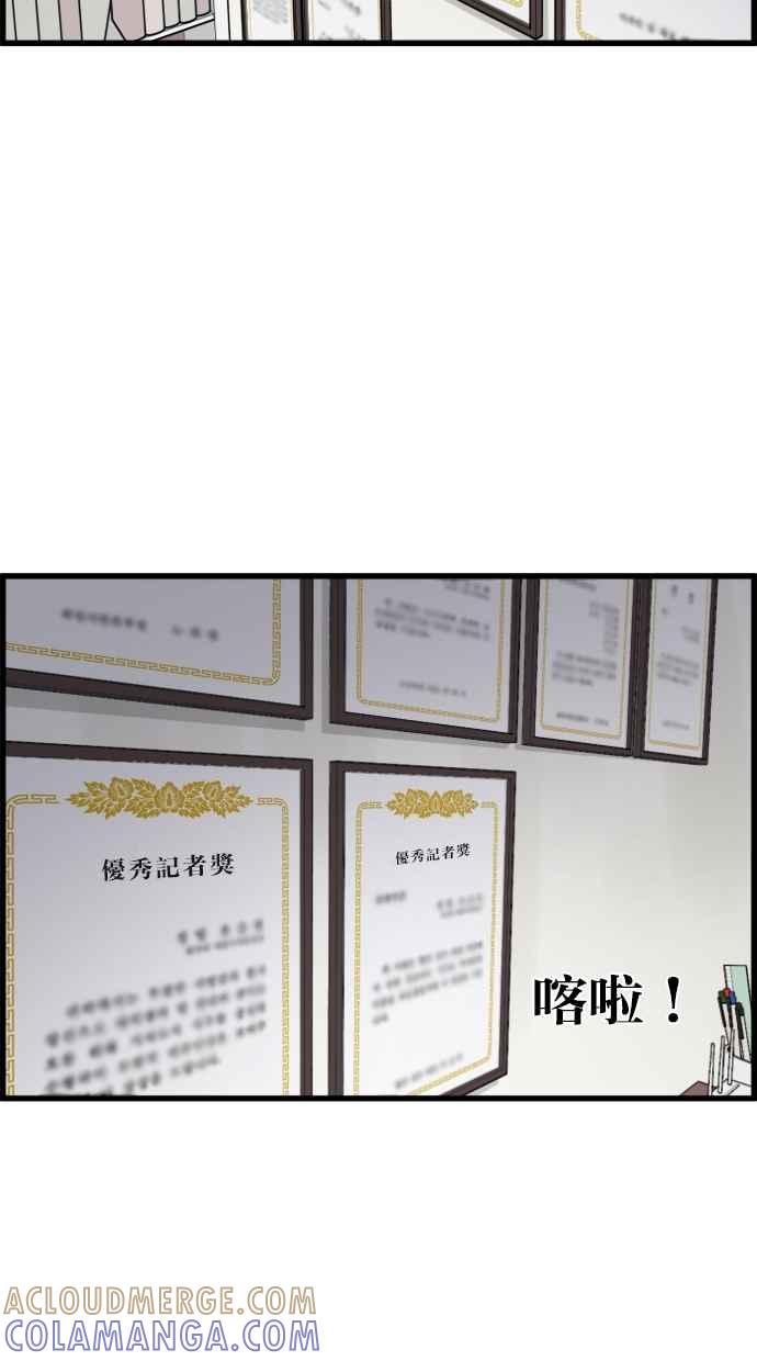 《只属于我的主人》[第40话] 一辈子在我身边_ 写切结书吧! 第7页