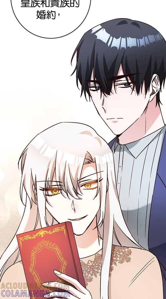 《她成为恶女的理由》第40话 第7页