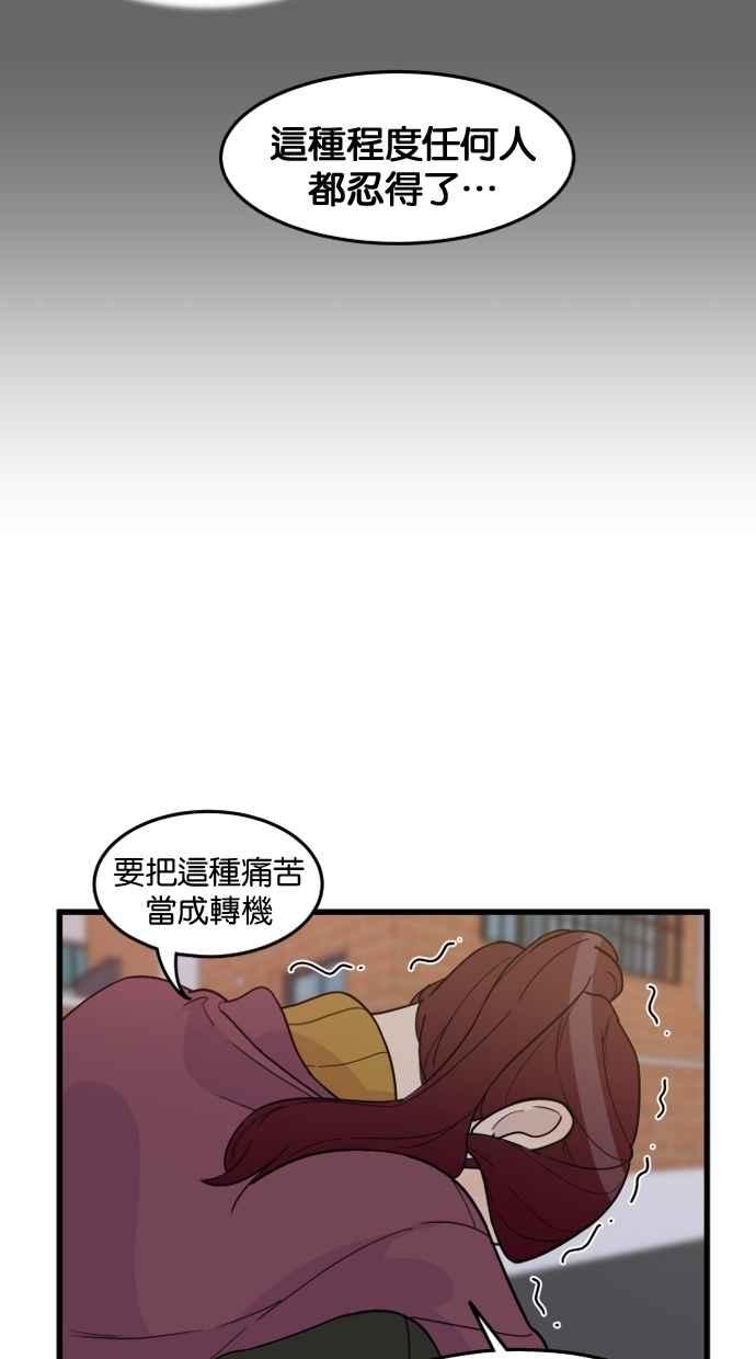 《只属于我的主人》[第40话] 一辈子在我身边_ 写切结书吧! 第23页