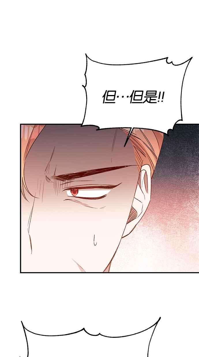 《她成为恶女的理由》第40话 第27页