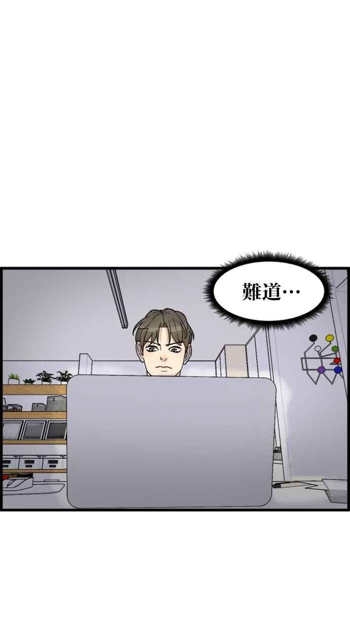 《只属于我的主人》[第40话] 一辈子在我身边_ 写切结书吧! 第11页