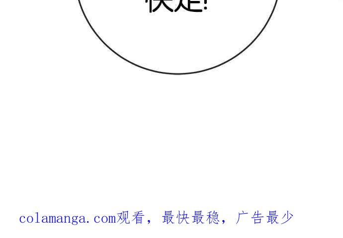 《她成为恶女的理由》第40话 第69页