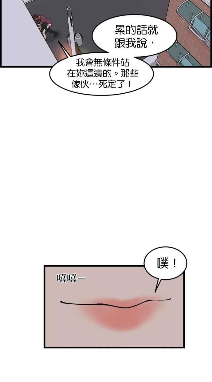 《只属于我的主人》[第40话] 一辈子在我身边_ 写切结书吧! 第38页