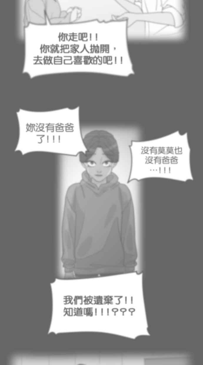 《只属于我的主人》[第40话] 一辈子在我身边_ 写切结书吧! 第20页