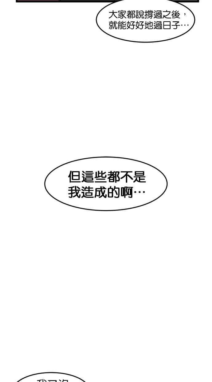 《只属于我的主人》[第40话] 一辈子在我身边_ 写切结书吧! 第24页