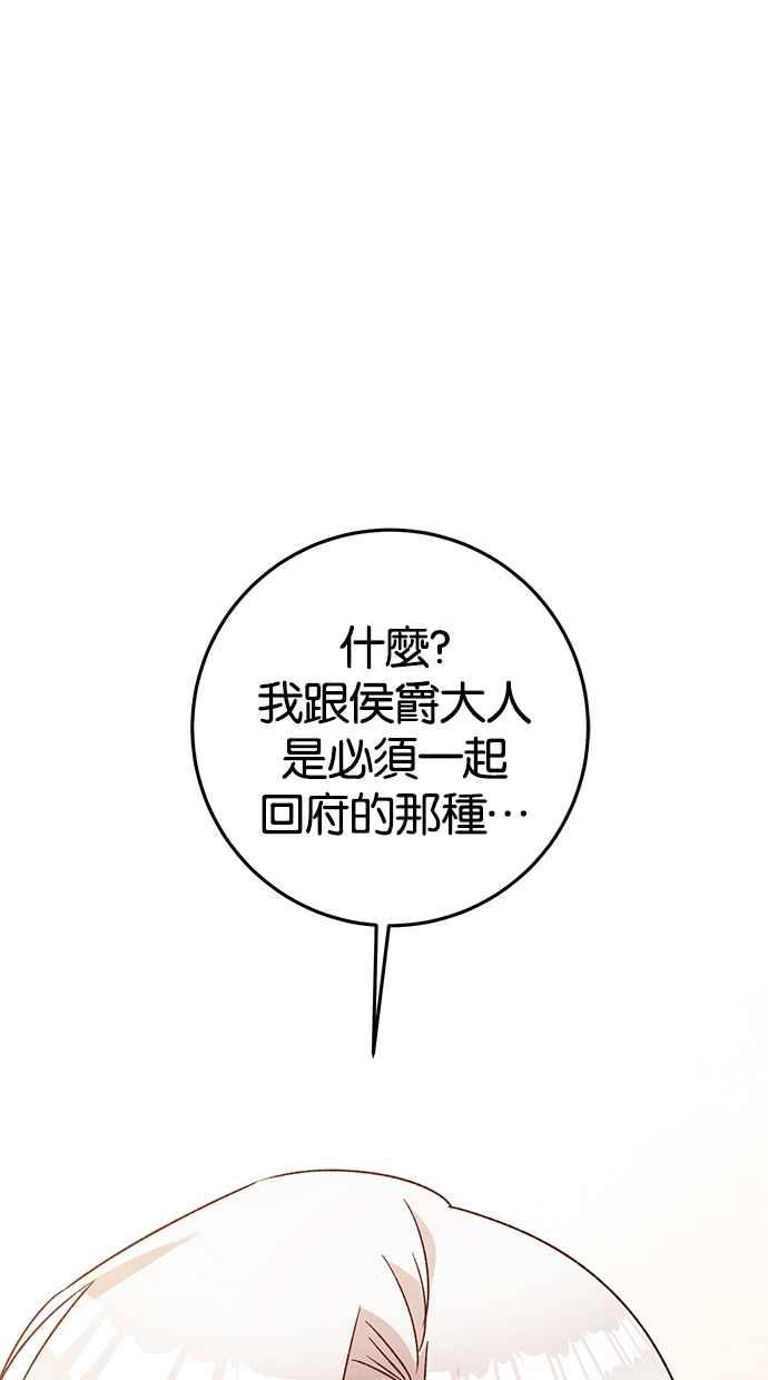 《她成为恶女的理由》第40话 第63页