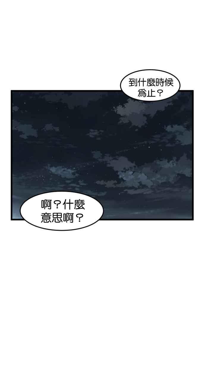 《只属于我的主人》[第40话] 一辈子在我身边_ 写切结书吧! 第41页