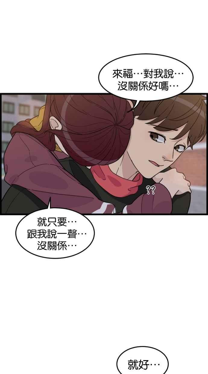 《只属于我的主人》[第40话] 一辈子在我身边_ 写切结书吧! 第17页