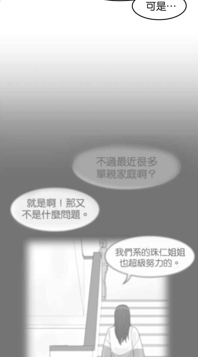 《只属于我的主人》[第40话] 一辈子在我身边_ 写切结书吧! 第27页