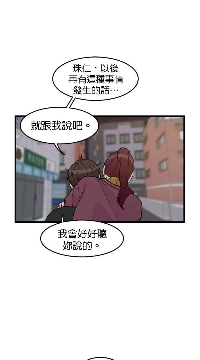 《只属于我的主人》[第40话] 一辈子在我身边_ 写切结书吧! 第33页