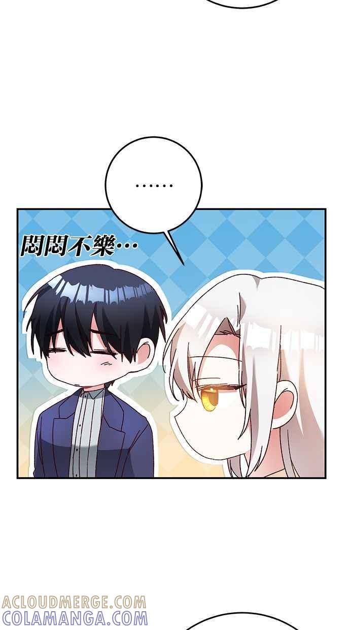 《她成为恶女的理由》第41话 第40页