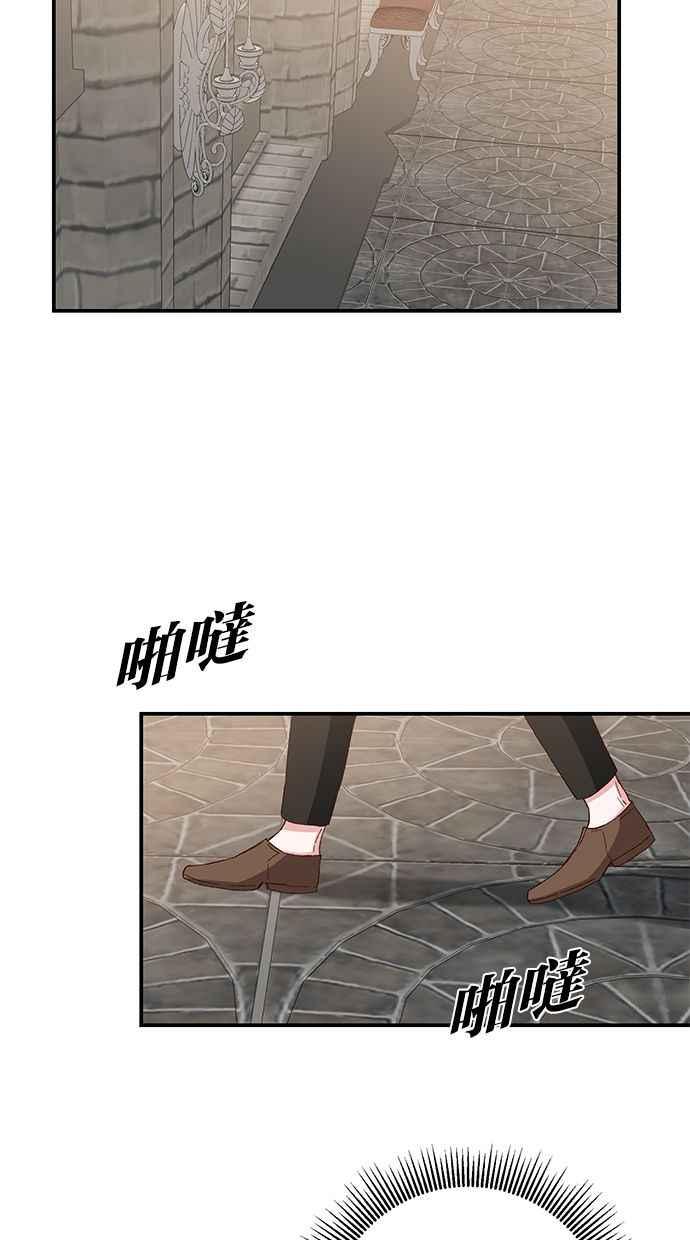 《她成为恶女的理由》第41话 第57页