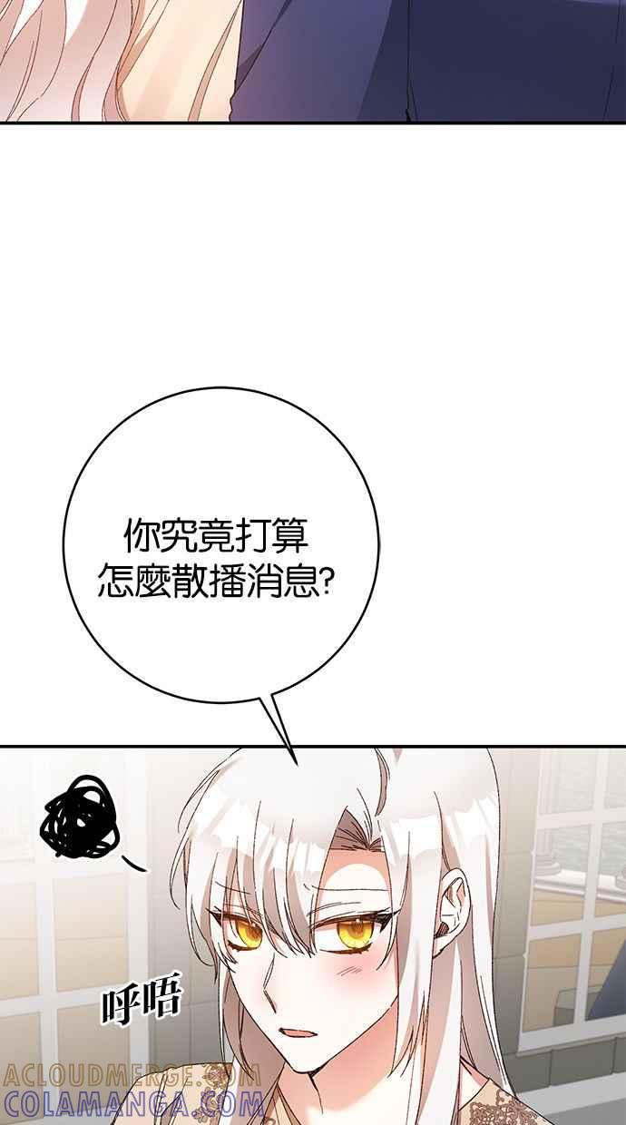 《她成为恶女的理由》第42话 第34页