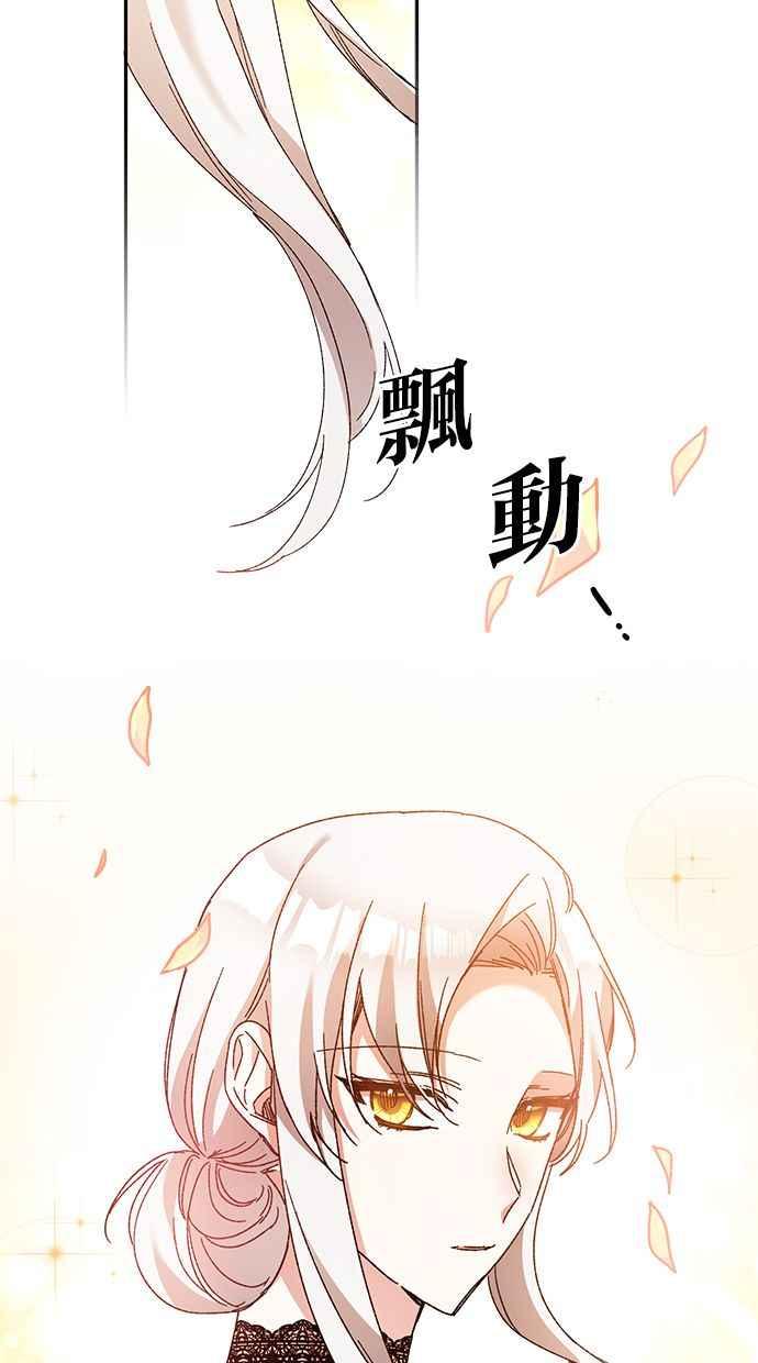 《她成为恶女的理由》第42话 第38页