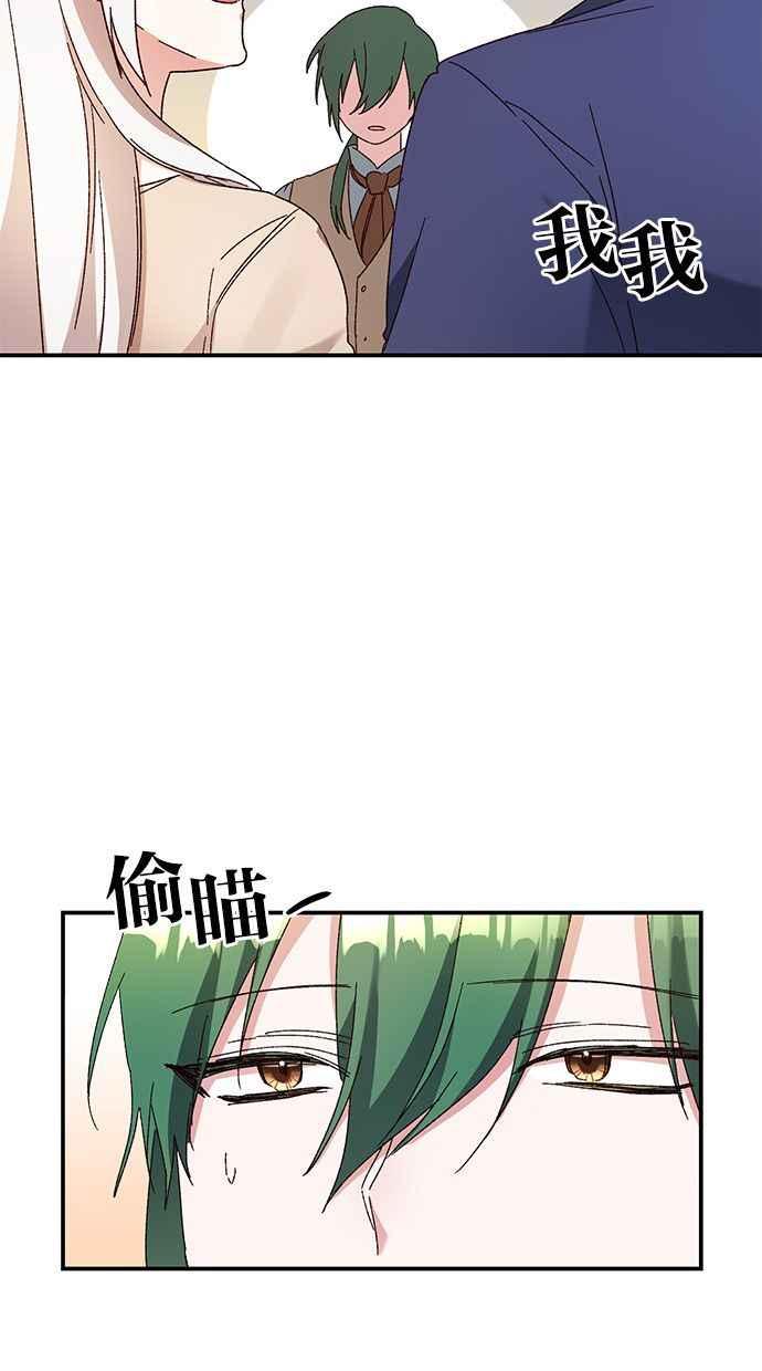 《她成为恶女的理由》第42话 第48页