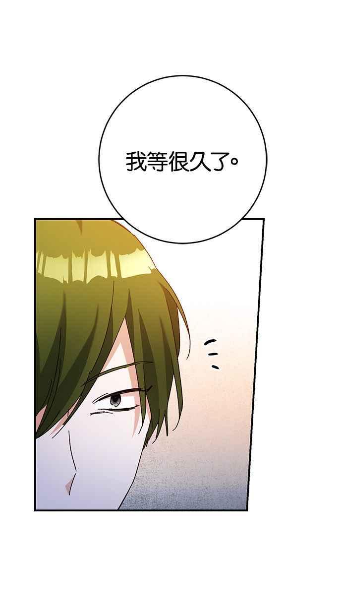 《她成为恶女的理由》第43话 第50页
