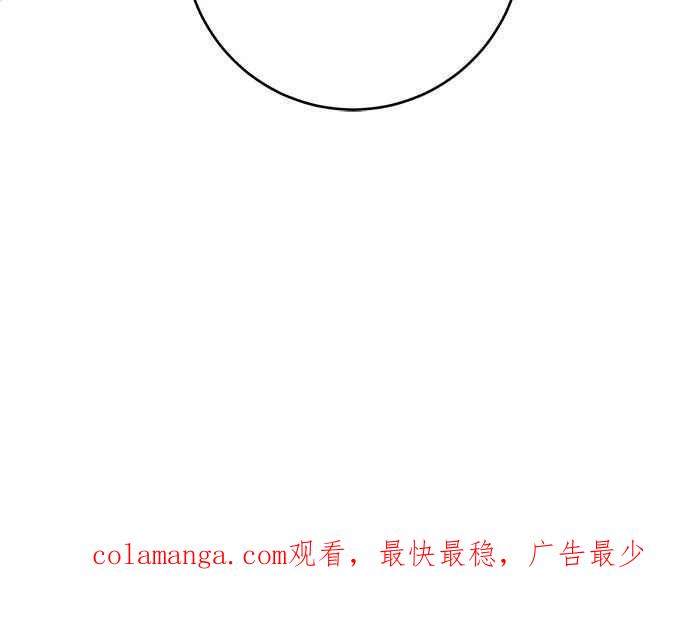 《她成为恶女的理由》第43话 第62页