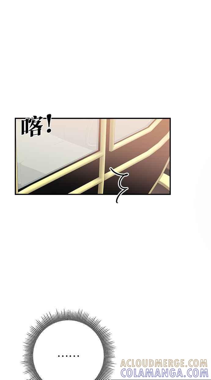 《她成为恶女的理由》第43话 第22页