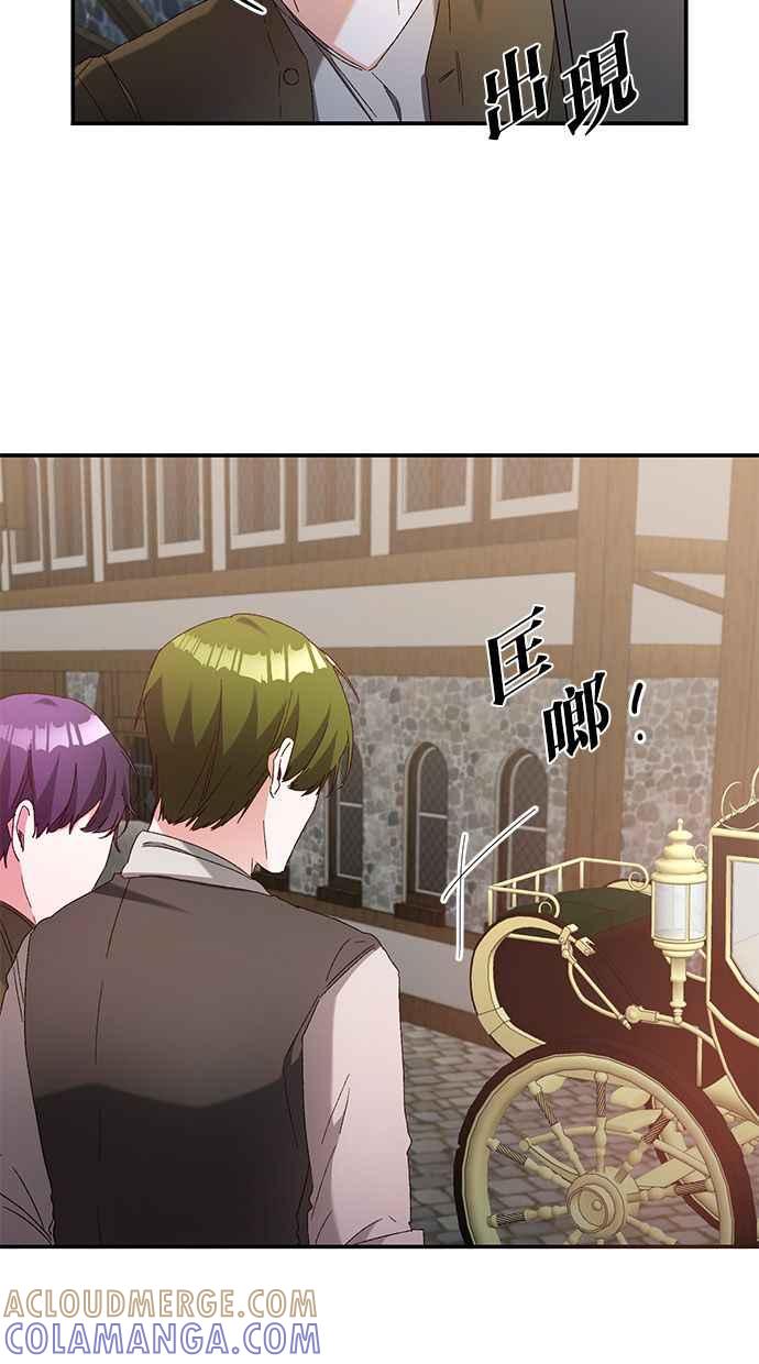 《她成为恶女的理由》第43话 第49页