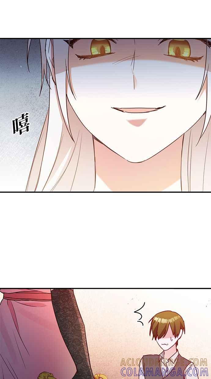 《她成为恶女的理由》第44话 第19页
