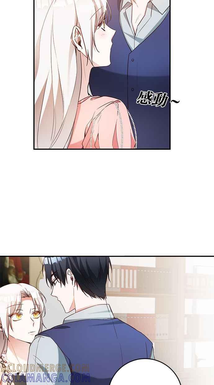 《她成为恶女的理由》第44话 第46页
