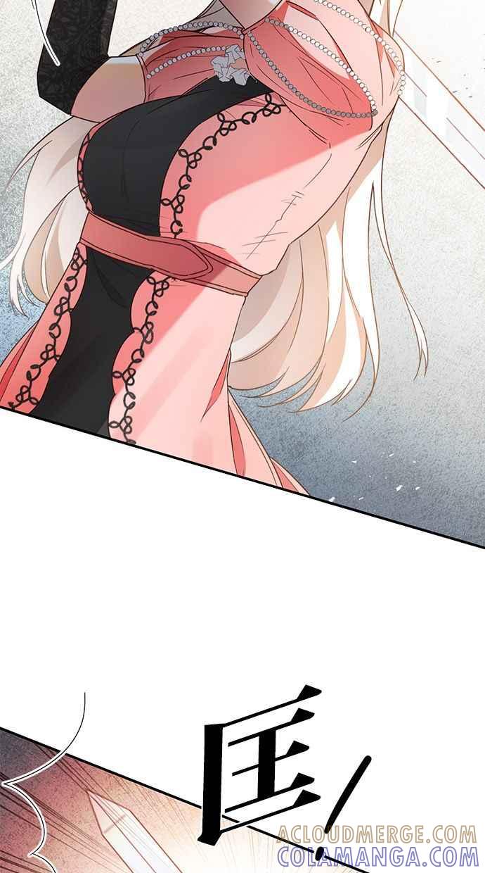 《她成为恶女的理由》第44话 第7页