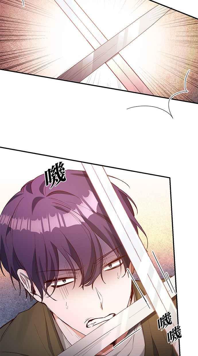 《她成为恶女的理由》第44话 第8页
