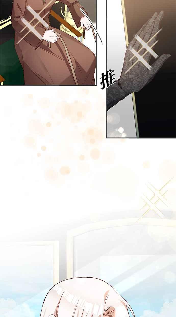 《她成为恶女的理由》第44话 第29页