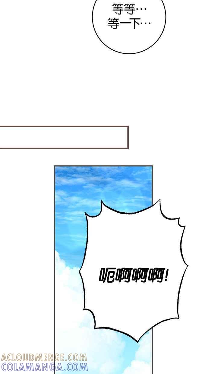 《她成为恶女的理由》第44话 第22页