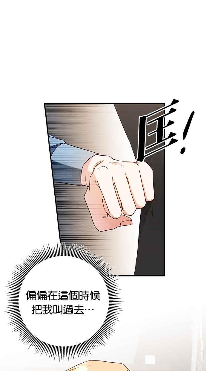 《她成为恶女的理由》第45话 第18页