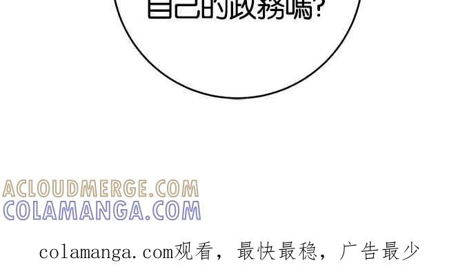 《她成为恶女的理由》第45话 第61页