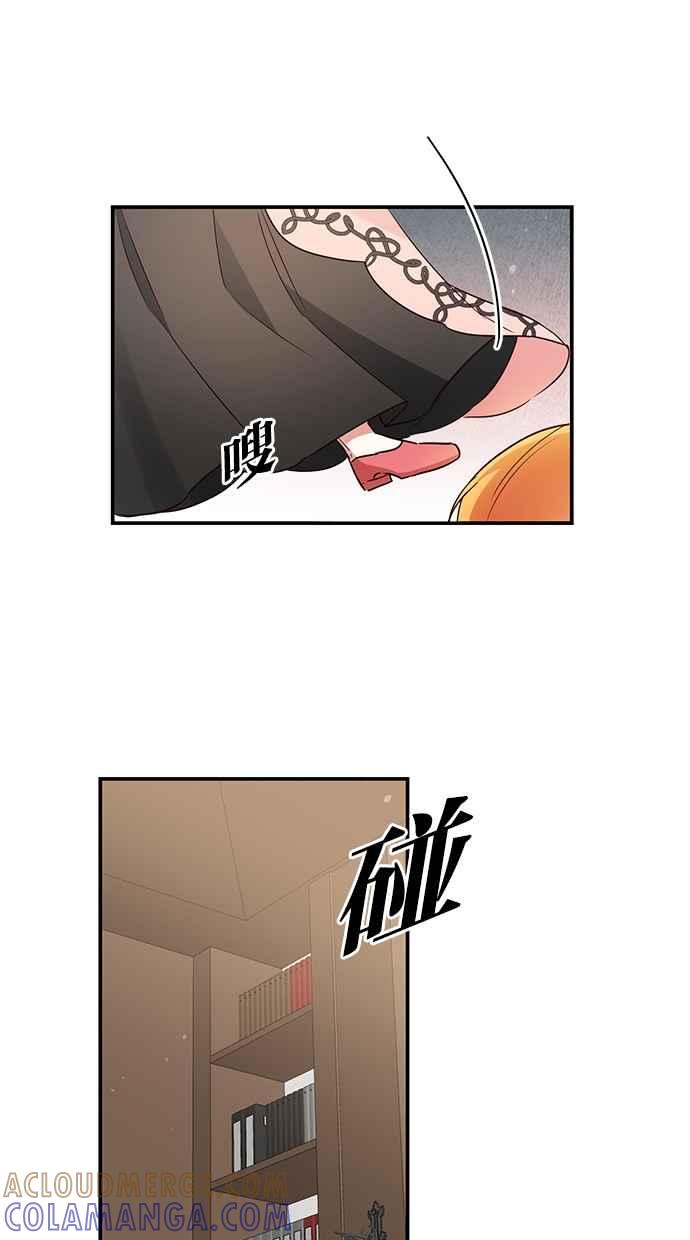 《她成为恶女的理由》第46话 第52页