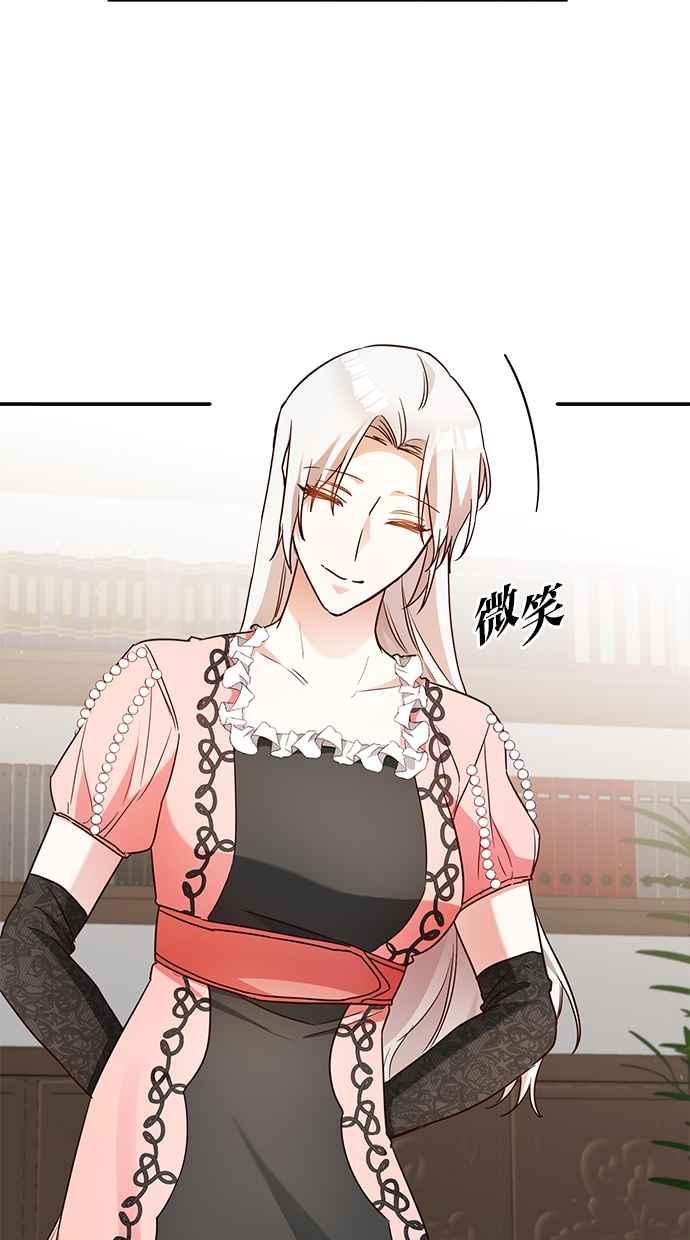 《她成为恶女的理由》第46话 第48页
