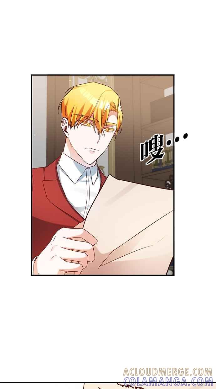 《她成为恶女的理由》第46话 第37页