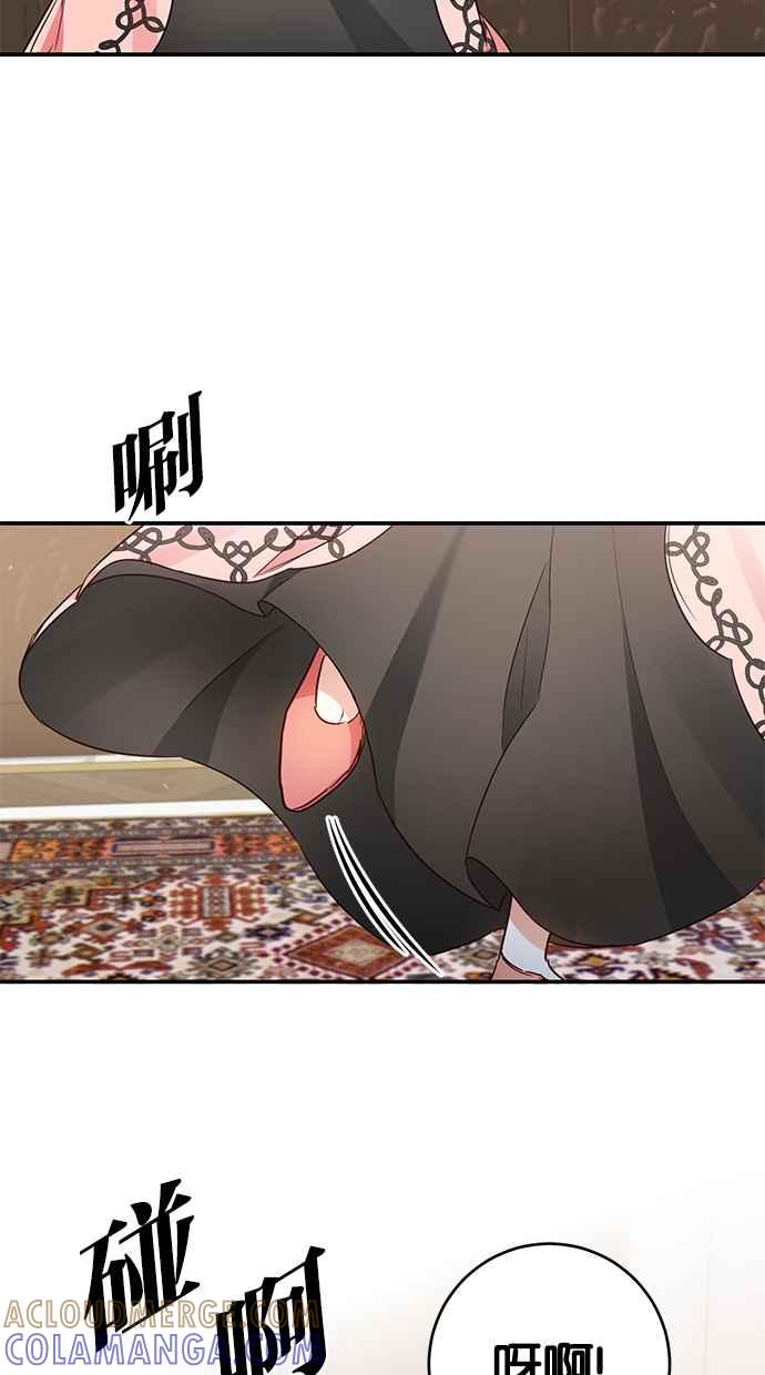 《她成为恶女的理由》第46话 第49页