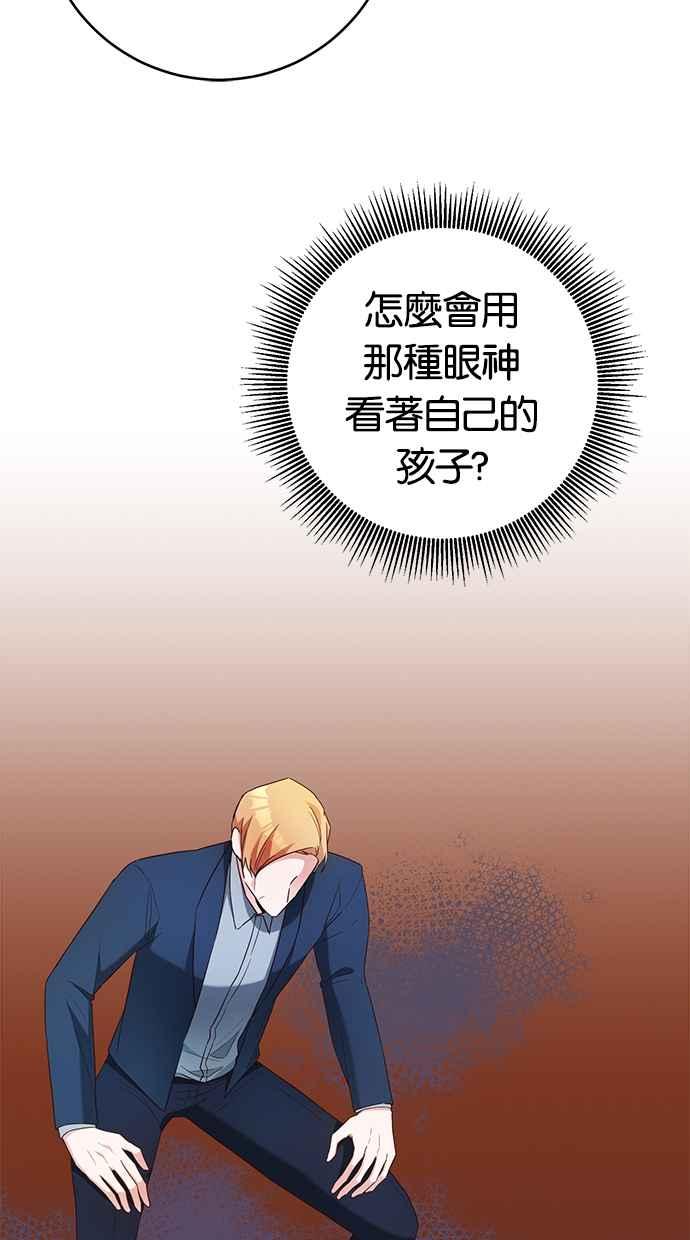 《她成为恶女的理由》第46话 第15页