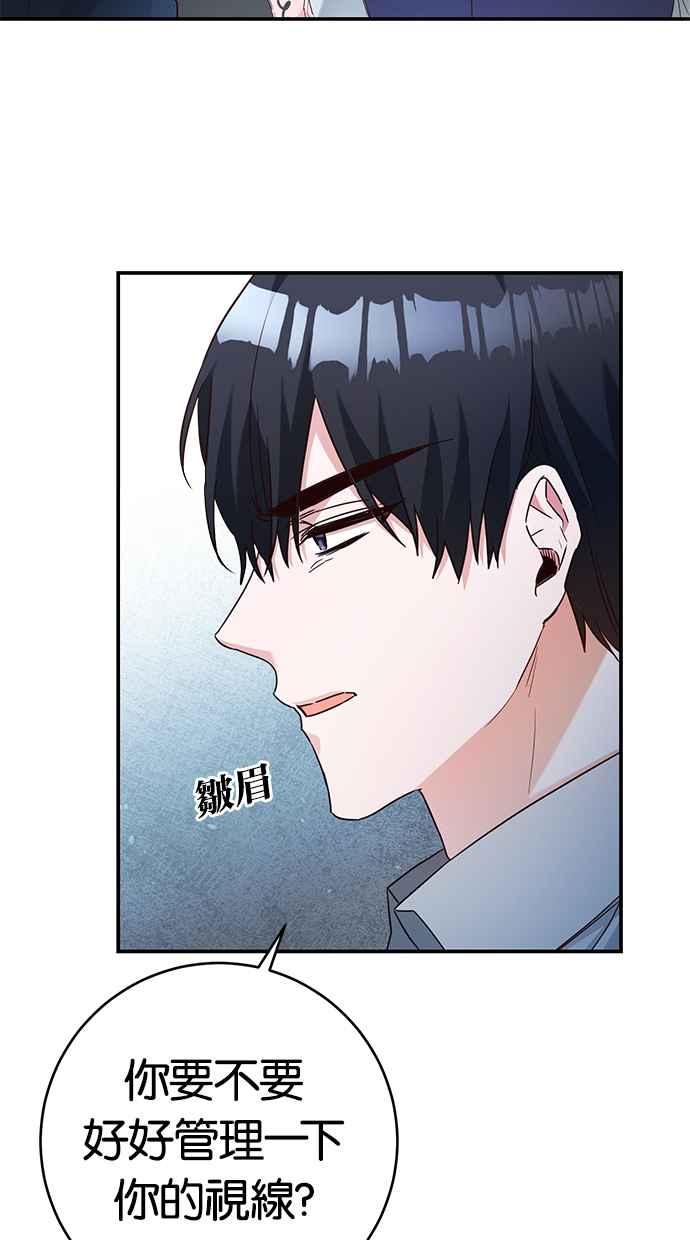 《她成为恶女的理由》第46话 第14页