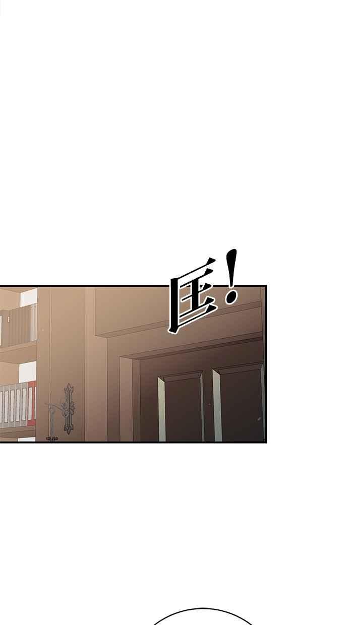 《她成为恶女的理由》第47话 第21页