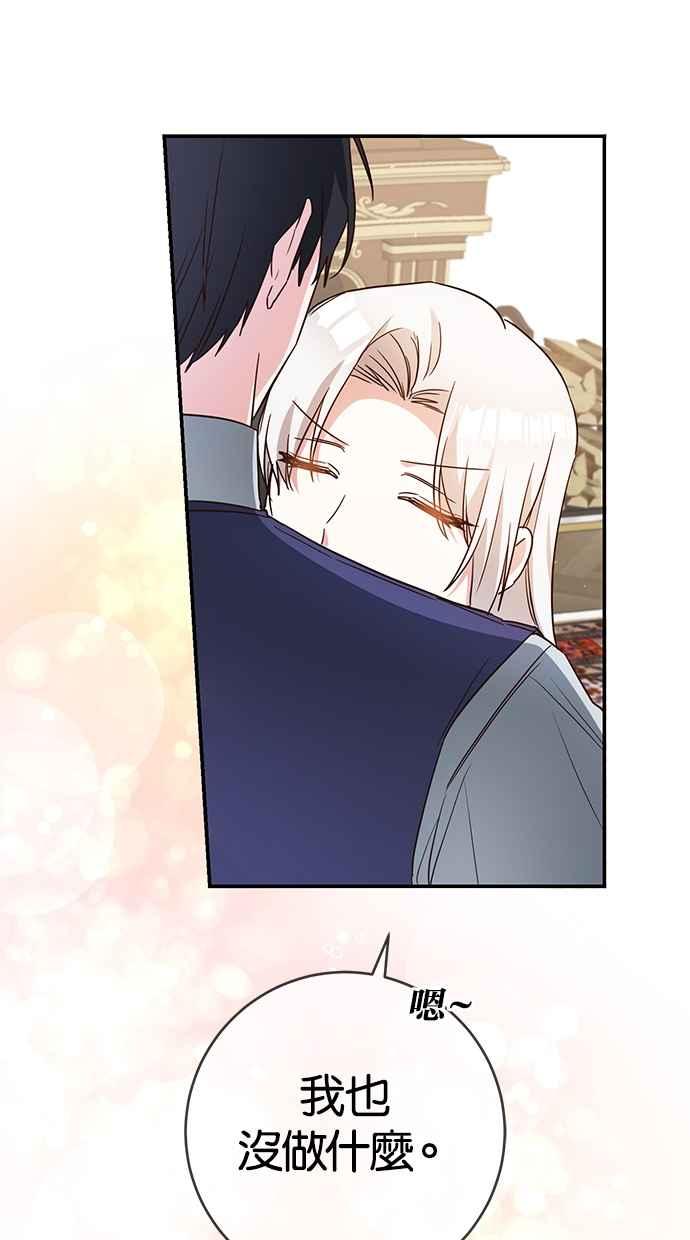 《她成为恶女的理由》第47话 第59页