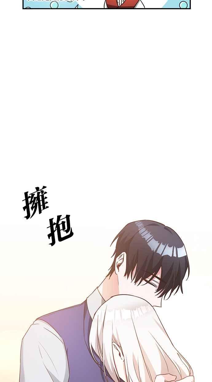 《她成为恶女的理由》第47话 第57页