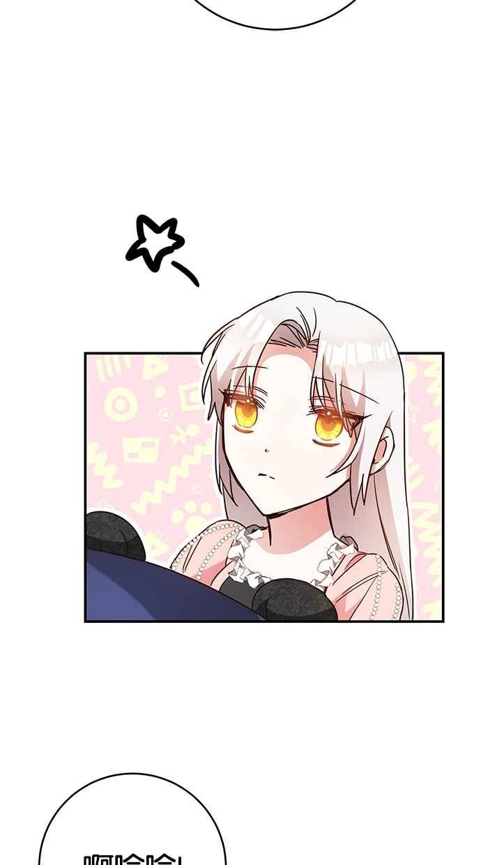 《她成为恶女的理由》第47话 第62页