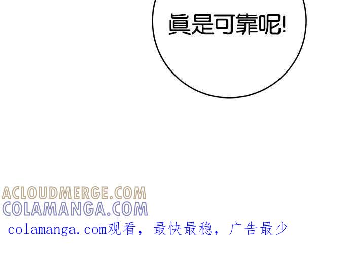 《她成为恶女的理由》第47话 第64页