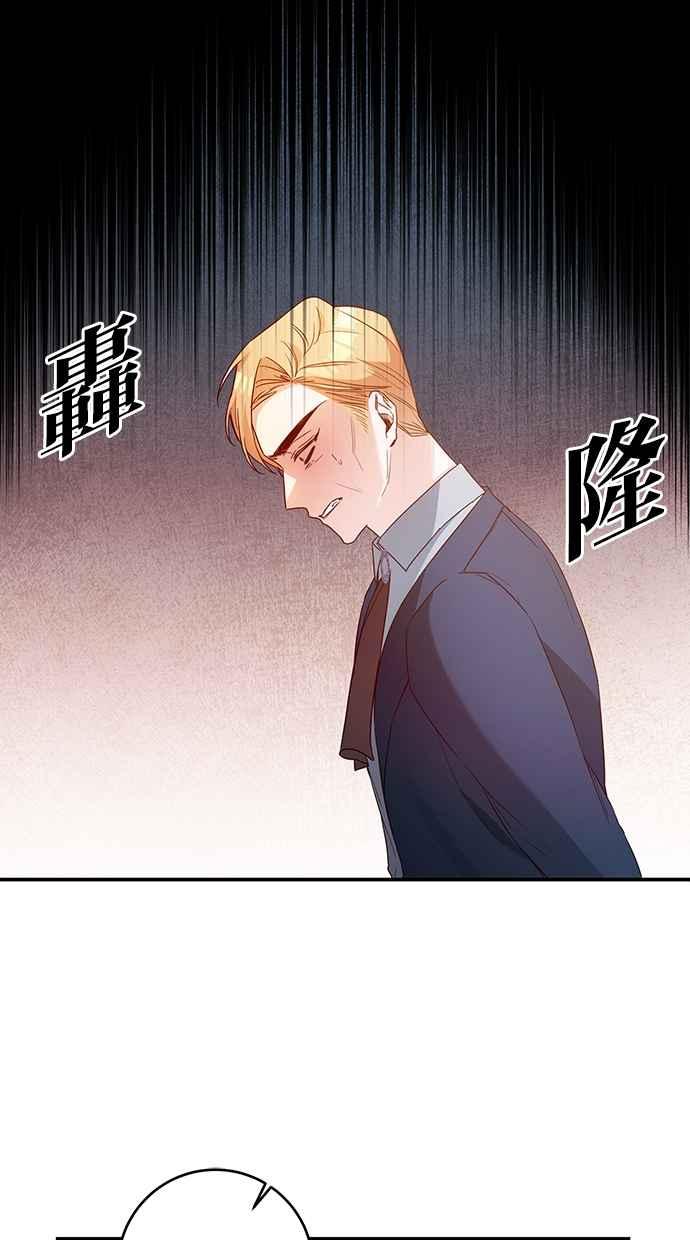 《她成为恶女的理由》第47话 第17页