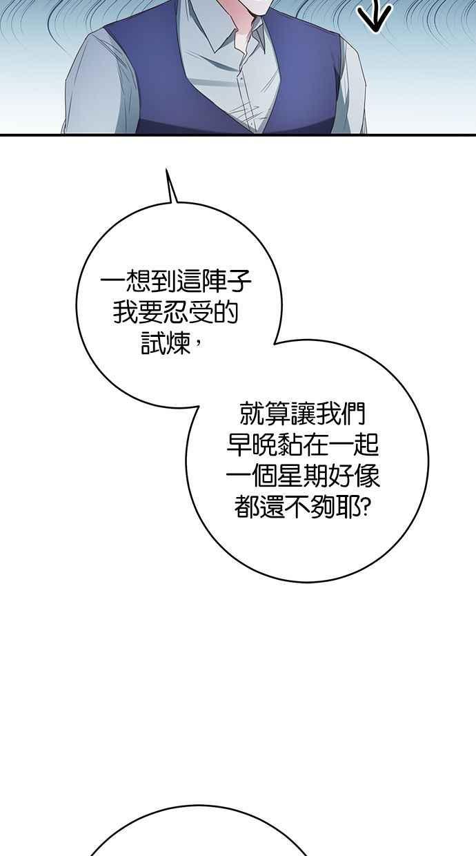 《她成为恶女的理由》第48话 第21页